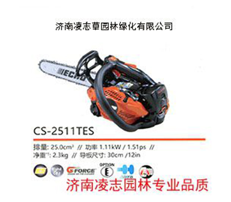 CS-2511TES轻量级的小型油锯